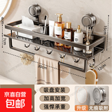 浴室置物架卫生间免打孔吸盘式毛巾架厕所洗漱台洗澡间墙上收纳架 30cm单层-带杆带勾【掉落包赔】