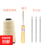 财务凭证装订线打孔装订机档案装订线棉线粗线白线线团手工针锥子勾锥麻袋封口针缝口线宝塔线 1个有蜡宝塔线+1个锥子+3个手工针