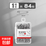 老式安全别针固定衣服扣针小号大号超大回形曲别针扣床单关卡 1号26mm