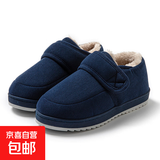 老北京棉靴老棉鞋冬天室内包跟老人棉鞋男加厚防滑保暖棉拖鞋女 深蓝色 44 -45