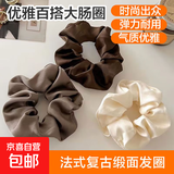 【法式优雅】缎面大肠发圈女ins简约复古头绳气质扎头发头绳 米白+浅咖+深咖 3件套