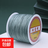 72号玉线50米diy手绳吊坠红绳玉线材料编织线手链编绳金线配饰 孔雀绿粗0.8mm50米