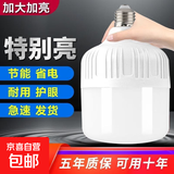 led灯泡超亮E27螺口家用白光照明球泡灯工厂车间大功率节能灯泡 40W【4只装】超亮