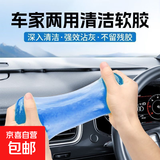 多功能清洁软胶车内清洁神器吸尘黑科技沾灰尘 多功能清洁软胶 【1袋】随机颜色发货