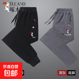 啄木鸟（TUCANO）休闲裤秋冬纯棉裤子男士小脚跑步运动长裤卫裤秋季男裤潮流百搭 2009黑色 束脚+2009深灰 直脚 （春秋款） 2XL 建议【135-150斤】