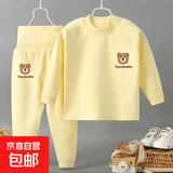 圆兜兜婴儿衣服童装睡衣套装纯棉高腰护肚宝宝全棉打底内衣家居服 小熊黄色套装 90