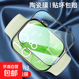 适用华为fit3保护膜fit4手表膜watchfit4pro钢化膜表膜手环运动全屏贴膜智能新款屏幕配件水凝膜代 华为FIT3【热弯陶瓷膜】超清1片-送贴膜包