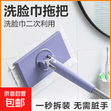 【销量30万】洗脸巾拖把夹迷你懒人小拖把夹布二次利用家用免手洗 93CM加长杆拖把+一块珊瑚绒布