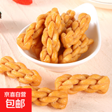 网红香酥小麻花单独包装椒盐红糖手工办公室解馋休闲零食饼干整箱 混合小麻花50包
