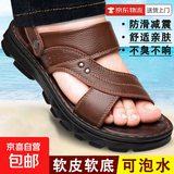 男士软底防滑凉鞋夏季外穿软皮沙滩鞋男款中老年拖鞋户外凉拖鞋 棕色【可泡水】 41 (255mm)