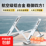 【JD快递】笔记本电脑支架便携折叠铝合金悬空升降散热器平板支架立式增高架 银色 | 加大加宽【笔记本电脑通用】全铝合金款
