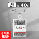 老式安全别针固定衣服扣针小号大号超大回形曲别针扣床单关卡 3号36mm