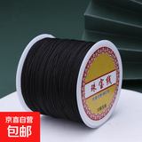 72号玉线50米diy手绳吊坠红绳玉线材料编织线手链编绳金线配饰 黑色粗0.8mm50米