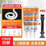 居美虹塑钢泥防水防霉厨卫防水卫生间补填缝隙胶堵漏陶瓷补漏胶G 3支【送工具-送铲刀】 150ml白色塑钢泥