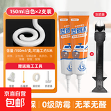 居美虹塑钢泥防水防霉厨卫防水卫生间补填缝隙胶堵漏陶瓷补漏胶G 2支【送工具-送铲刀】 150ml白色塑钢泥