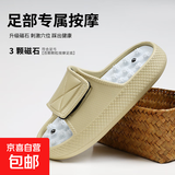 厚底磁石足底按摩穴位拖鞋男士居家魔术防滑耐磨养生指压保健拖鞋 米黄白 38
