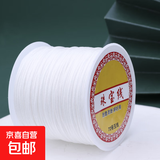 72号玉线50米diy手绳吊坠红绳玉线材料编织线手链编绳金线配饰 白色粗0.8mm50米