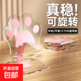 猫爪可折叠式支架情人节礼物实用平板手机通用360度旋转适用ipad可爱ins风追剧神器直播网课便携 萌爪粉【金属支撑杆】基础款（适用迷你平板、手机）