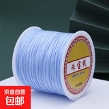 72号玉线50米diy手绳吊坠红绳玉线材料编织线手链编绳金线配饰 浅蓝色粗0.8mm50米