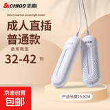 志高（CHIGO）烘鞋器鞋子烘干器烘干鞋除臭抑菌烘鞋机鞋子烘干机家用烘鞋神器暖鞋宿舍 成人普通款（32码）