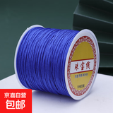 72号玉线50米diy手绳吊坠红绳玉线材料编织线手链编绳金线配饰 宝蓝色粗0.8mm50米