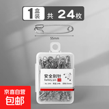 老式安全别针固定衣服扣针小号大号超大回形曲别针扣床单关卡 5号55mm