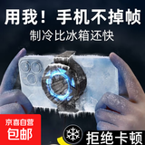 【强冷】风冷手机散热器风扇支架半导体制冷静音手机适用神器散热器安卓降温夹静音苹果散热降温 6千转强风【静音版】X18