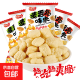 【零食合集】蛋卷生椰薄脆麦香鸡味块咸蛋黄饼干混合零食 麦香鸡味块10包【活动】