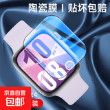 适用华为fit3保护膜fit4手表膜watchfit4pro钢化膜表膜手环运动全屏贴膜智能新款屏幕配件水凝膜代 华为FIT4【热弯陶瓷膜】超清2片-送贴膜包
