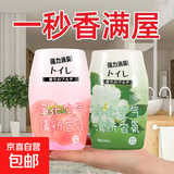 空气清新剂室内卫生间厕所除臭神器家用留香卧室室内持久香氛香薰 混搭香味4瓶