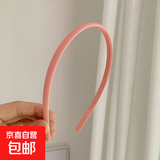 【已售2W+】简约发箍头箍女压发防滑细款发磨砂发箍百搭网红发卡 粉色1个