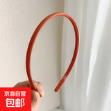 【已售2W+】简约发箍头箍女压发防滑细款发磨砂发箍百搭网红发卡 橙色1个