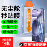 适用OPPOFindX8钢化膜无尘仓除尘电镀秒贴Reno8Pro直屏防指纹高清K12Plus/K10全屏保护贴膜A2/A1i 升级除尘秒贴仓【超清款】2片装 OPPOFindX8
