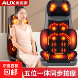 奥克斯（AUX）按摩靠垫按摩仪颈椎肩颈背腰部按摩器按摩垫全身躺垫一体多功能按摩椅垫七夕情人节礼物送男女友 车载款【五位一体+恒温热敷+臀部震动按摩+小车用】