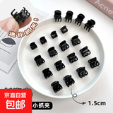 小号公主头发抓夹发夹子头饰发卡子女爪夹秋冬鲨鱼夹迷你黑色刘海 亮黑6个装