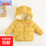 儿童加绒棉服婴儿外穿衣服宝宝加厚防风棉衣男女童装秋冬季夹棉袄 黄色 内有加绒 80