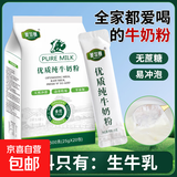 内蒙古纯牛奶粉500克无蔗糖全脂老少皆宜独立包装高钙高蛋白 独立包装纯牛奶粉【500克】1袋【共20小包】