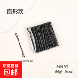 加粗一字夹黑色发夹碎发夹侧边夹刘海夹盘发固定头发夹子小黑发卡 加粗平板款5.5cm【50支】