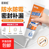 居美虹塑钢泥防水防霉厨卫防水卫生间补填缝隙胶堵漏陶瓷补漏胶G 1支【送工具-送铲刀】 150ml白色塑钢泥