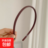 【已售2W+】简约发箍头箍女压发防滑细款发磨砂发箍百搭网红发卡 酒红色1个