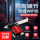 pcie无线网卡ax210台式电脑wifi接收器千兆网卡5G双频无线蓝牙二合一台式机游戏电竞内置网卡WiFi6 AX1800【日常办公】