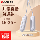 志高（CHIGO）烘鞋器鞋子烘干器烘干鞋除臭抑菌烘鞋机鞋子烘干机家用烘鞋神器暖鞋宿舍 儿童款（16码）