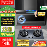 好太太亿美【免费上门安装】抽油烟机家用 顶侧双吸厨房大吸力新款吸油机免拆洗7字型抽油烟机 【天然气】高配款烟机+5.2kw定时灶丨烟灶套装