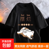 T恤男女同款五分袖半袖体恤潮流卡通情侣宽松五分袖夏季衣服件 摆烂黑色 XL