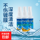 眼镜清洁液洗眼镜液水手机电脑屏幕镜片镜头喷雾清洗剂护理液神器 眼镜清洁液 【植物萃取】50ml*5瓶
