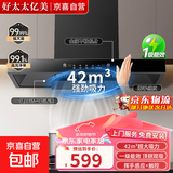 好太太亿美抽油烟机家用厨房大吸力顶吸式脱排烟机智能体感自清洗欧式抽油烟机 【顶配款】900宽全黑五键触控+自动清洗+挥手感应