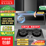 好太太亿美【免费上门安装】抽油烟机家用 顶侧双吸厨房大吸力新款吸油机免拆洗7字型抽油烟机 【天然气】旗舰款烟机+5.2kw双九猛火丨烟灶套装