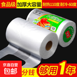 食品级保鲜袋家用背心式收纳袋批发加厚手提式厨房一次性食品袋子 背心袋【小号 20*25】