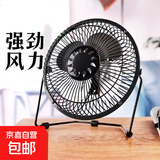 【京东物流】电风扇家用桌面风扇小风扇大风力迷你轻音小电扇学生宿舍办公室卧室床头铁艺台式 6寸黑色风力适中（一档风力）