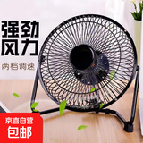 【京东物流】电风扇家用桌面风扇小风扇大风力迷你轻音小电扇学生宿舍办公室卧室床头铁艺台式 8寸黑色大风力（二档风力）